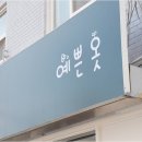 부천로197번길 네이버블로그
