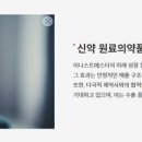 이니스트팜(주)