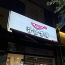 성복2로 2-2R-1 | 성복역 맛집｜동태찌개 포장 후기 (위치·영업시간·할인정보)