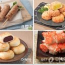 바다종합식품