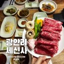 산수축산 이미지