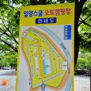 단산초등학교 | [캠핑] 밀양 스쿨오토캠핑장