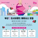 브랜드파트너스