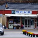 삼국유사화본마을 이미지