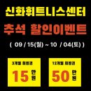 신화 휘트니스 센터 이미지