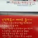 신전떡볶이 권선점 이미지