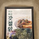 한돈한우 정육식당 이미지