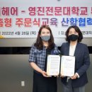 영진헤어 국민일보