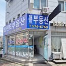 탑랜드공인중개사사무소 네이버블로그