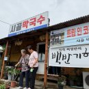 홍천막국수 - 남양주시 북한강로 1499 | 홍천막국수