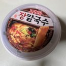 수은야식당 | GS칼국수 고추장장칼국수 간단후기