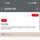 아시아나 항공권 예약 잘 아는 사람? 이미지