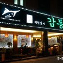 이영광의감동 이미지