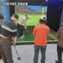 스크린골프 - 달성군 대실역남로2길 20-14 | 스크린골프