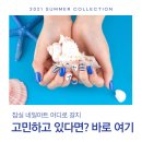 뷰티플러스(네일)