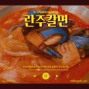 삼선10 | 명동 란주칼면｜풍자 또간집 도삭면 내돈내산 웨이팅 후기(삼선해물짬뽕, 유슬볶음자장)