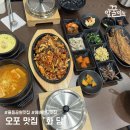 별미밥상 | 오포 맛집 화담 정갈한 밥상 후기🐷