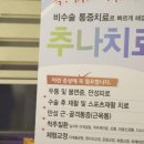 명한의원.의원 이미지