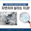 연세온플란트치과의원 이미지