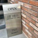 케니스다이닝바