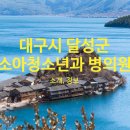 드림연합외과의원 이미지