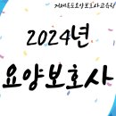 옥포요양보호사교육원 이미지