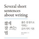 빛나는 에세이 쓰기 이미지