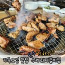 소하소