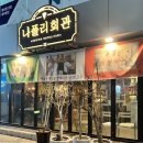 나폴리안피자&파스타