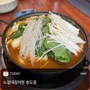 부산아지매국밥(인천백병원점) | 인천 송도 노걸대감자탕 24시간 영업 1공구 맛집