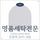 세일세탁소 이미지