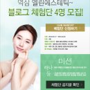 포미에스테틱 네이버블로그