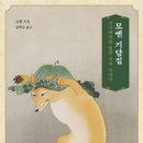 모옌 - 부평구 부평문화로 68 | 모옌