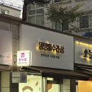 댕댕이수라상 이미지