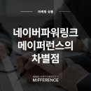 메이퍼런스