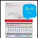 아크릴화 입문 이미지