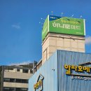 인제농협 본점 이미지