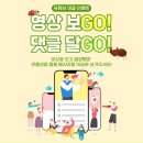 유튜브 ‘곤충식품’ 영상 댓글 이벤트 *CU 모바일 상품권 5천원권 50명 이미지