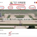 익산숨은보석찾기코스 이미지