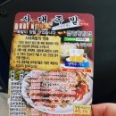 사대족발(수유본점) 이미지