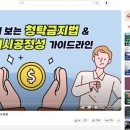 더 청렴한 공직사회 구현 ! 중부교육지원청 청렴 동영상 교육자료 유튜브 게시 이미지