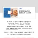 P-5K19 | [공지] 2026년 한국인의 식생활 변화와 미국 2030 소비자의 K-Food 인식
