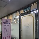 CU행신소만6단지점 | 고양 행신 | 행신역 네일 &#39;네일해윰&#39; 겨울 네일 받고 온 후기