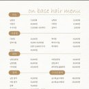 온베이스 헤어 이미지