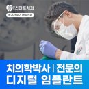 영도스마트치과의원 이미지