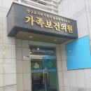 보건의원
