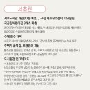 서초구립 서초3동하나어린이집 이미지