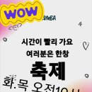 줌바(오전반) 이미지