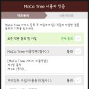모카트리 이미지