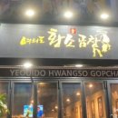 여의도황소곱창수원망포역점 네이버블로그